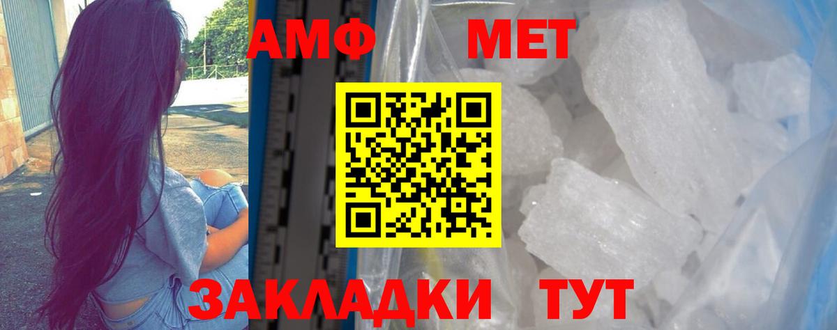 Амфетамин  АМФ  Вход с VPN  АМФЕТАМИН 98%  Борзя 