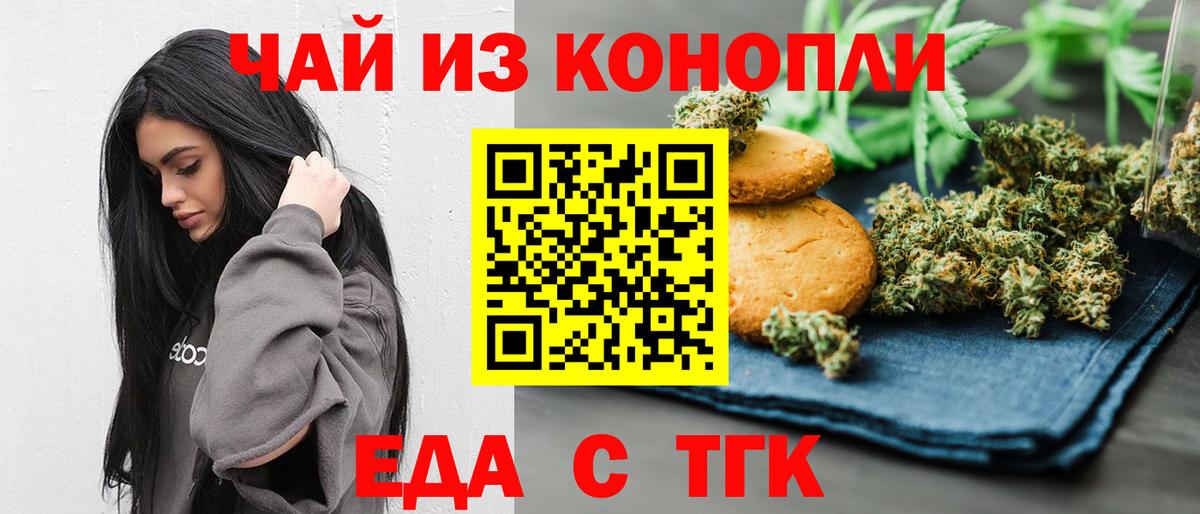 Борзя  Еда ТГК марихуана  Вход с VPN 