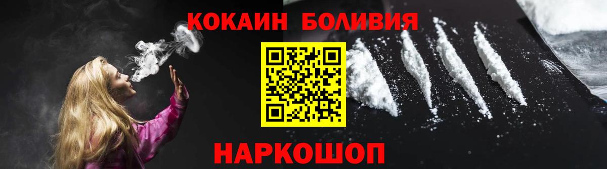 Борзя  Кокаин 99%  Вход с VPN  Cocaine FishScale 