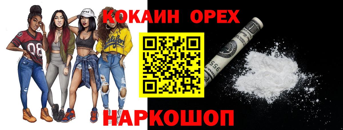 КОКАИН FishScale Борзя
