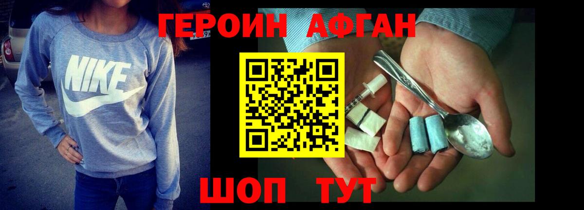 ГЕРОИН VHQ  Героин  Борзя  Вход с VPN 