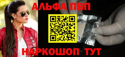 мефедрон Севастополь