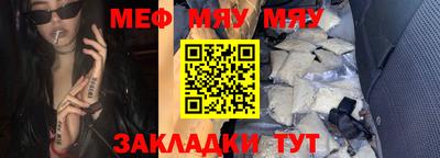 мефедрон Севастополь