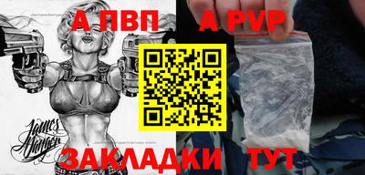 apvp Северобайкальск