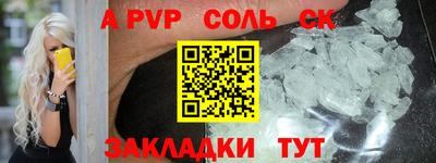 мефедрон Севастополь