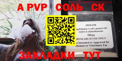 apvp Северобайкальск