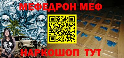 мефедрон Севастополь