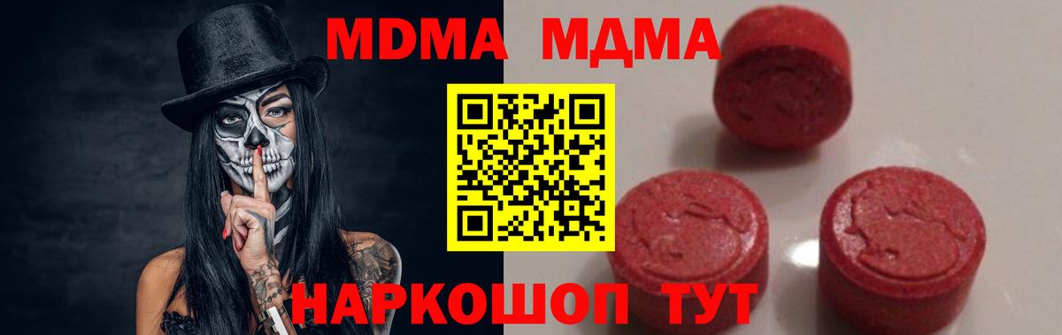 MDMA VHQ  Вход с VPN  Борзя  МДМА Molly 