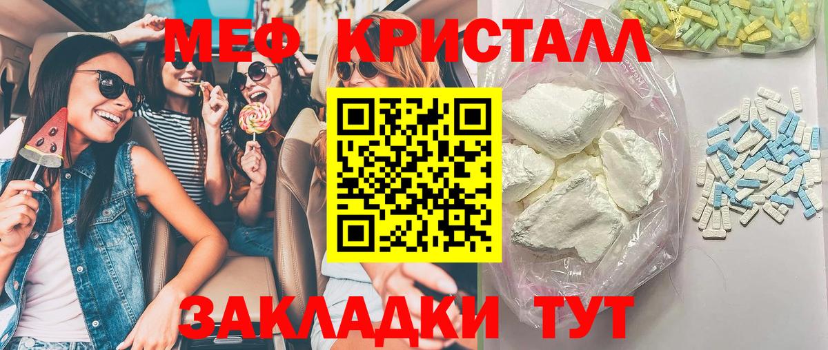 Борзя  Мефедрон  Вход с VPN  Мефедрон мука  МЯУ-МЯУ мука 