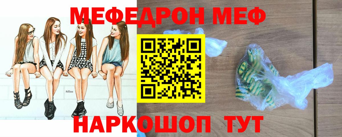 МЕФ мука Борзя