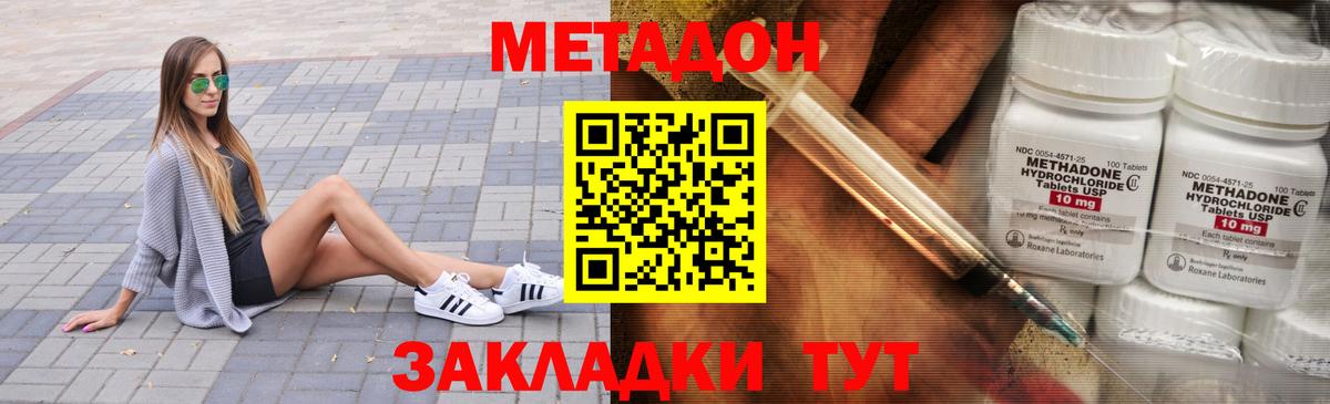 МЕТАДОН мёд  МЕТАДОН VHQ  Борзя  Вход с VPN 