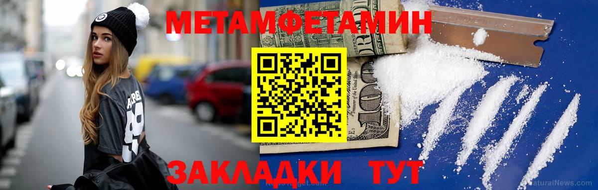Первитин Декстрометамфетамин 99.9% Борзя
