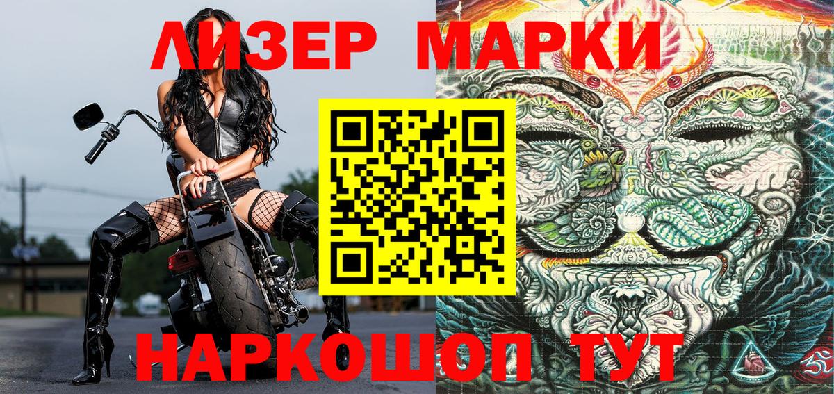 Марки N-bome  Марки NBOMe 1,5мг  Вход с VPN  Марки NBOMe 1,5мг  Борзя 