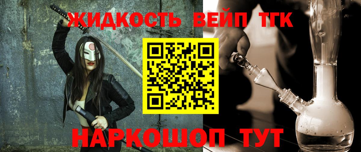 Дистиллят ТГК THC oil  ОМГ ОМГ tor  Борзя  Вход с VPN 