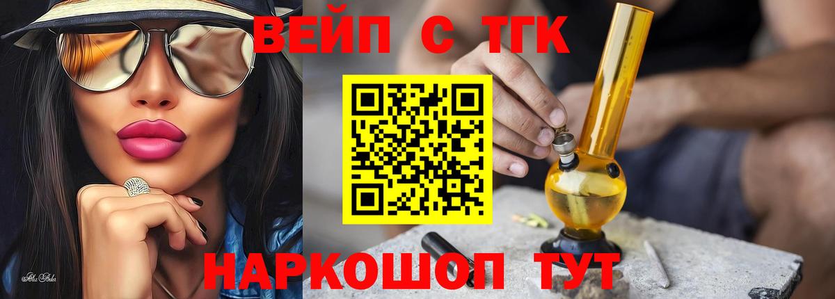 Дистиллят ТГК вейп Борзя